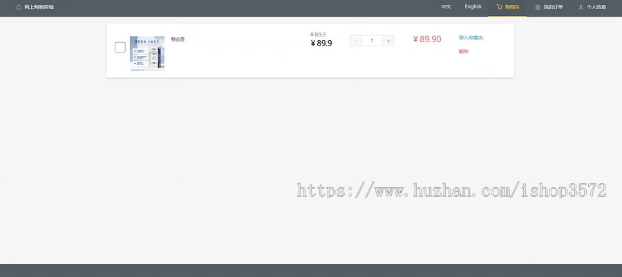 springboot+vue购物商城系统 springboot商城系统