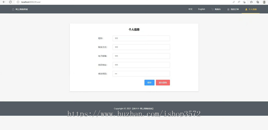 springboot+vue购物商城系统 springboot商城系统