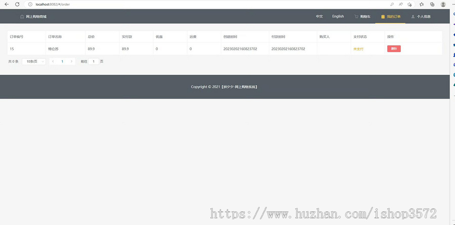 springboot+vue购物商城系统 springboot商城系统