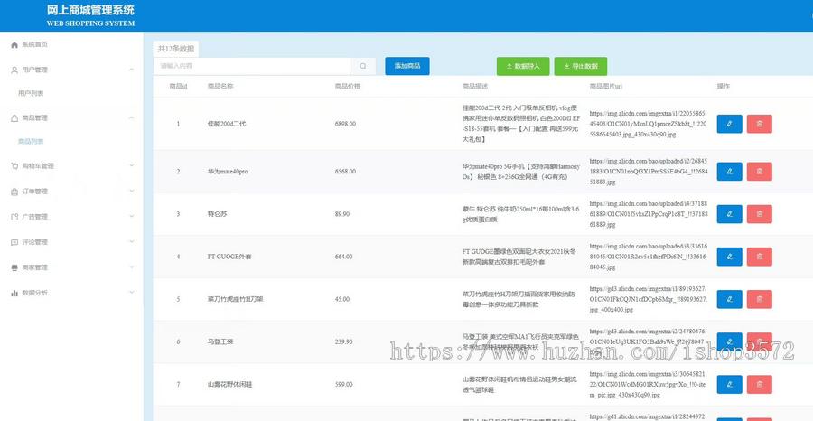 springboot+vue购物商城系统 springboot商城系统