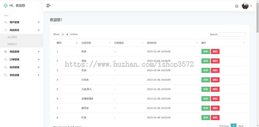 基于springboot 的家居购物商城运行环境:Mysql8.0+Mave