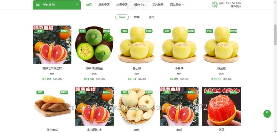 ssm 水果商城系统项目分为管理端和前台两个部分
