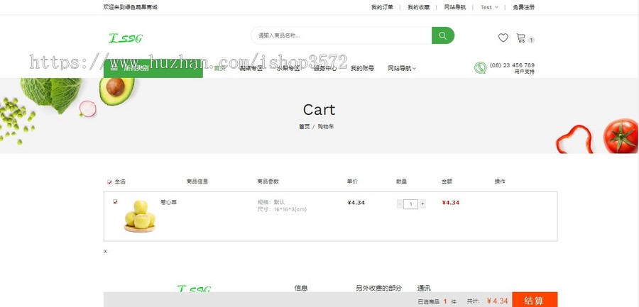 ssm 水果商城系统项目分为管理端和前台两个部分