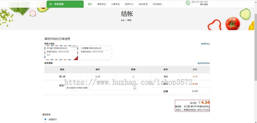 ssm 水果商城系统项目分为管理端和前台两个部分