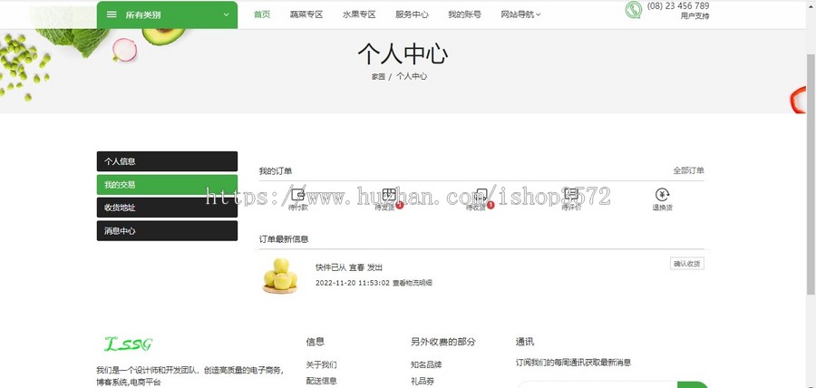 ssm 水果商城系统项目分为管理端和前台两个部分
