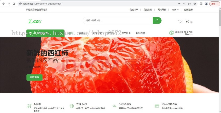 ssm 水果商城系统项目分为管理端和前台两个部分