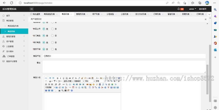 ssm 水果商城系统项目分为管理端和前台两个部分