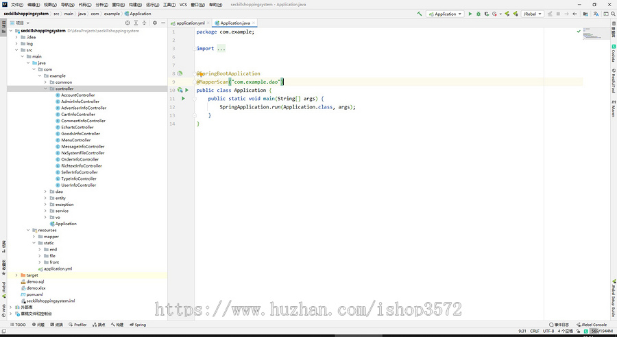 基于SpringBoot 在线购物商城系统源码java