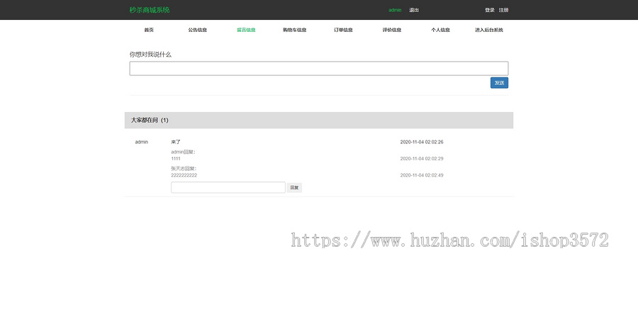 基于SpringBoot 在线购物商城系统源码java