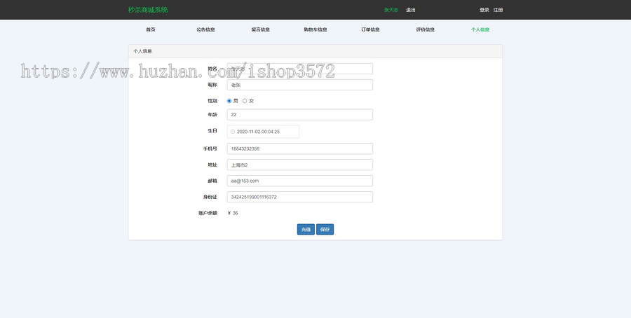 基于SpringBoot 在线购物商城系统源码java