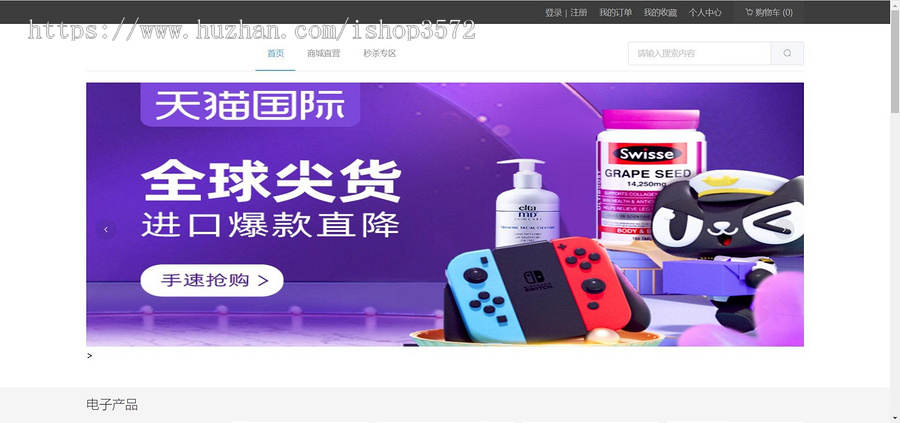 Springboot+vue开发的前后端分离商城系统源码