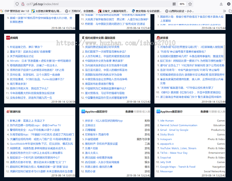 2023年5月新版聚合源码,热搜热门榜内容系统,聚合新闻榜单源码