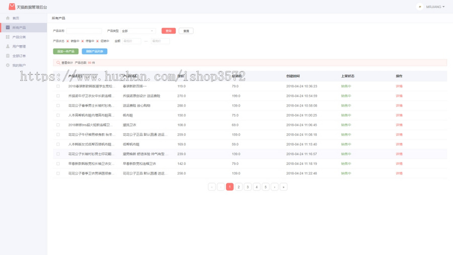SpringBoot+MyBatis 天猫商城项目,漂亮天猫商城系统源码