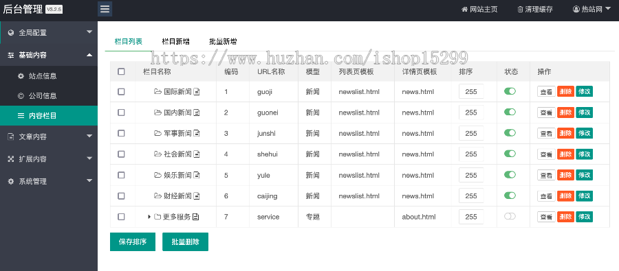 推荐(带手机版)个人博客类网站模板 新闻资讯博客类网站源码