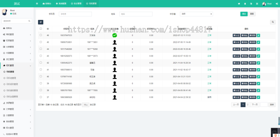 货运小程序APP源码