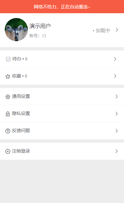 即时通讯小程序APP源码