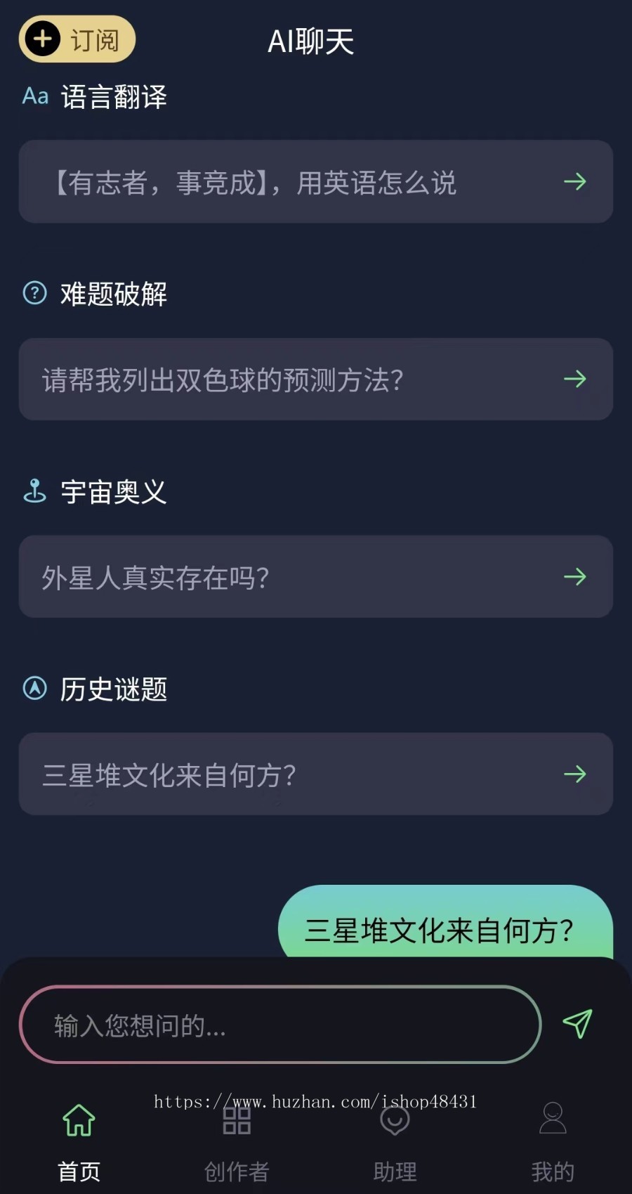 【chatgpt】GPTCMS人工智能助理openai多端支持VIP付费精美UI正版坑位开源代码持续更新