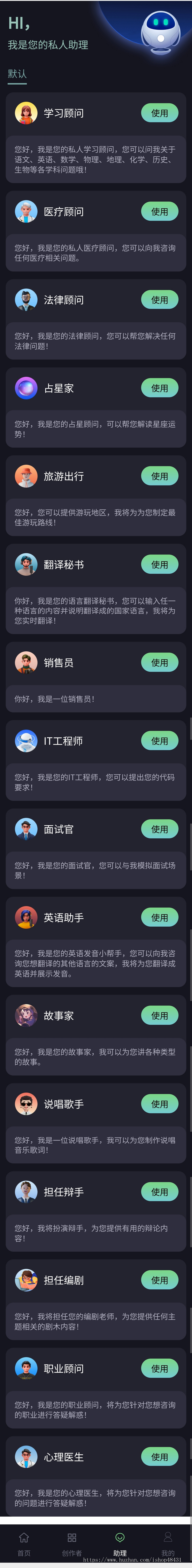 【chatgpt】GPTCMS人工智能助理openai多端支持VIP付费精美UI正版坑位开源代码持续更新