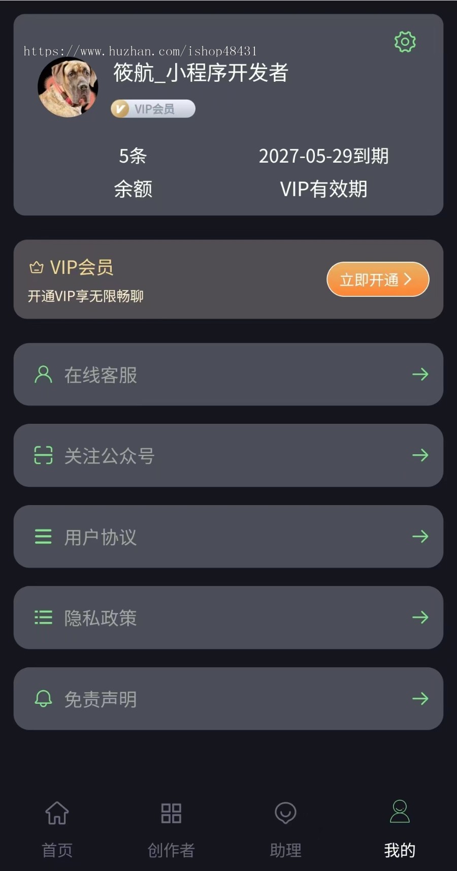 【chatgpt】GPTCMS人工智能助理openai多端支持VIP付费精美UI正版坑位开源代码持续更新