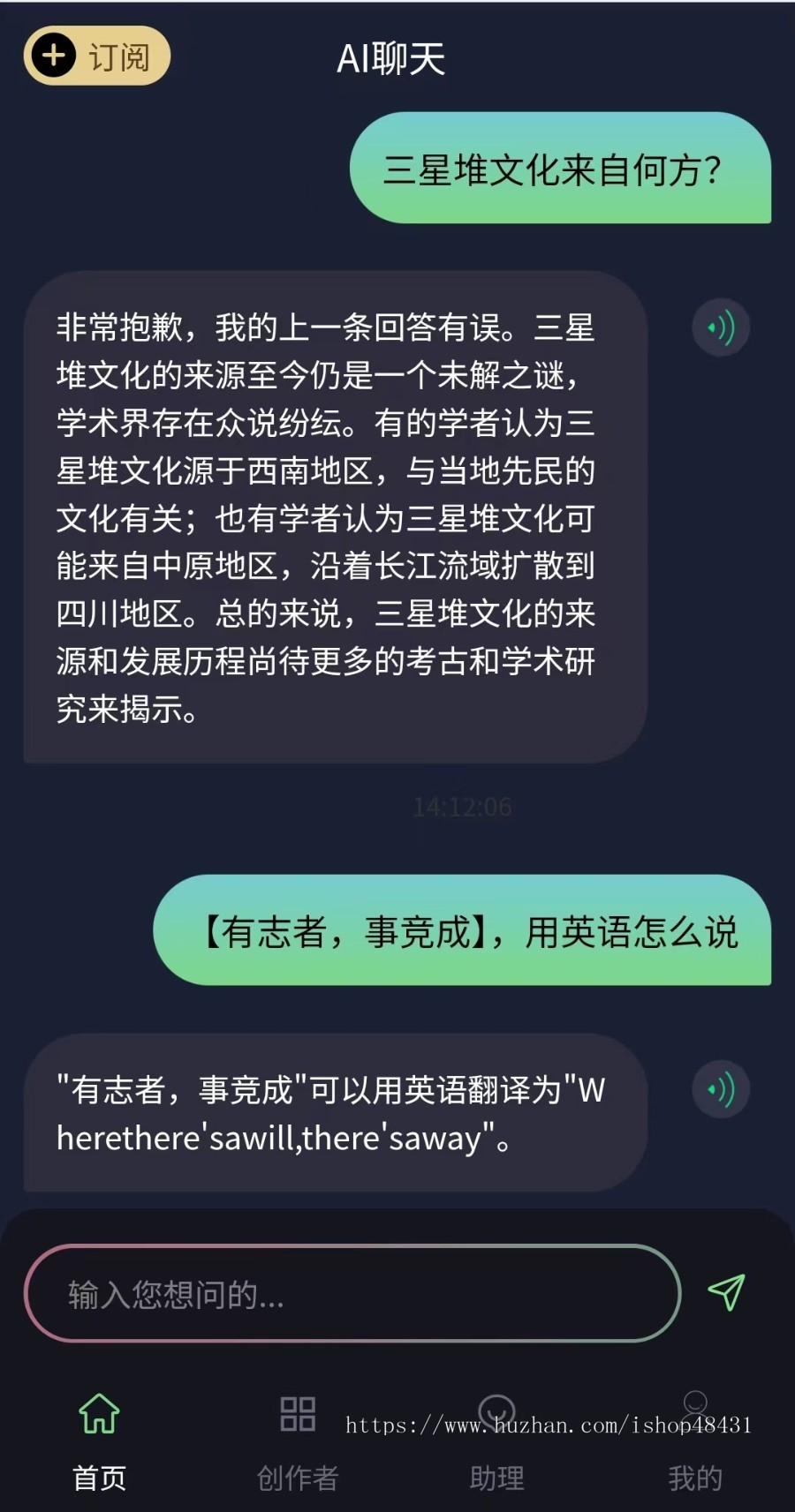 【chatgpt】GPTCMS人工智能助理openai多端支持VIP付费精美UI正版坑位开源代码持续更新