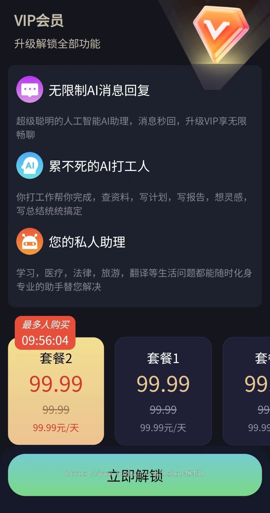 【chatgpt】GPTCMS人工智能助理openai多端支持VIP付费精美UI正版坑位开源代码持续更新