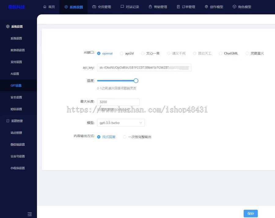 【chatgpt】GPTCMS人工智能助理openai多端支持VIP付费精美UI正版坑位开源代码持续更新