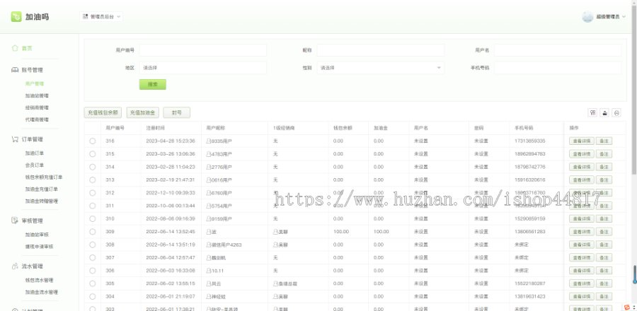 汽车加油小程序APP源码