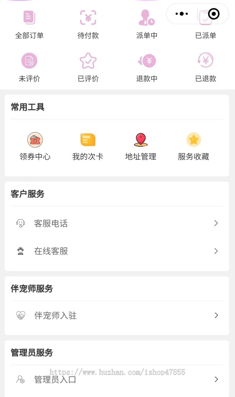 上门喂养宠物小程序伴宠师上门服务小程序支持师傅入驻微信小程序源码交付宠物系统源码