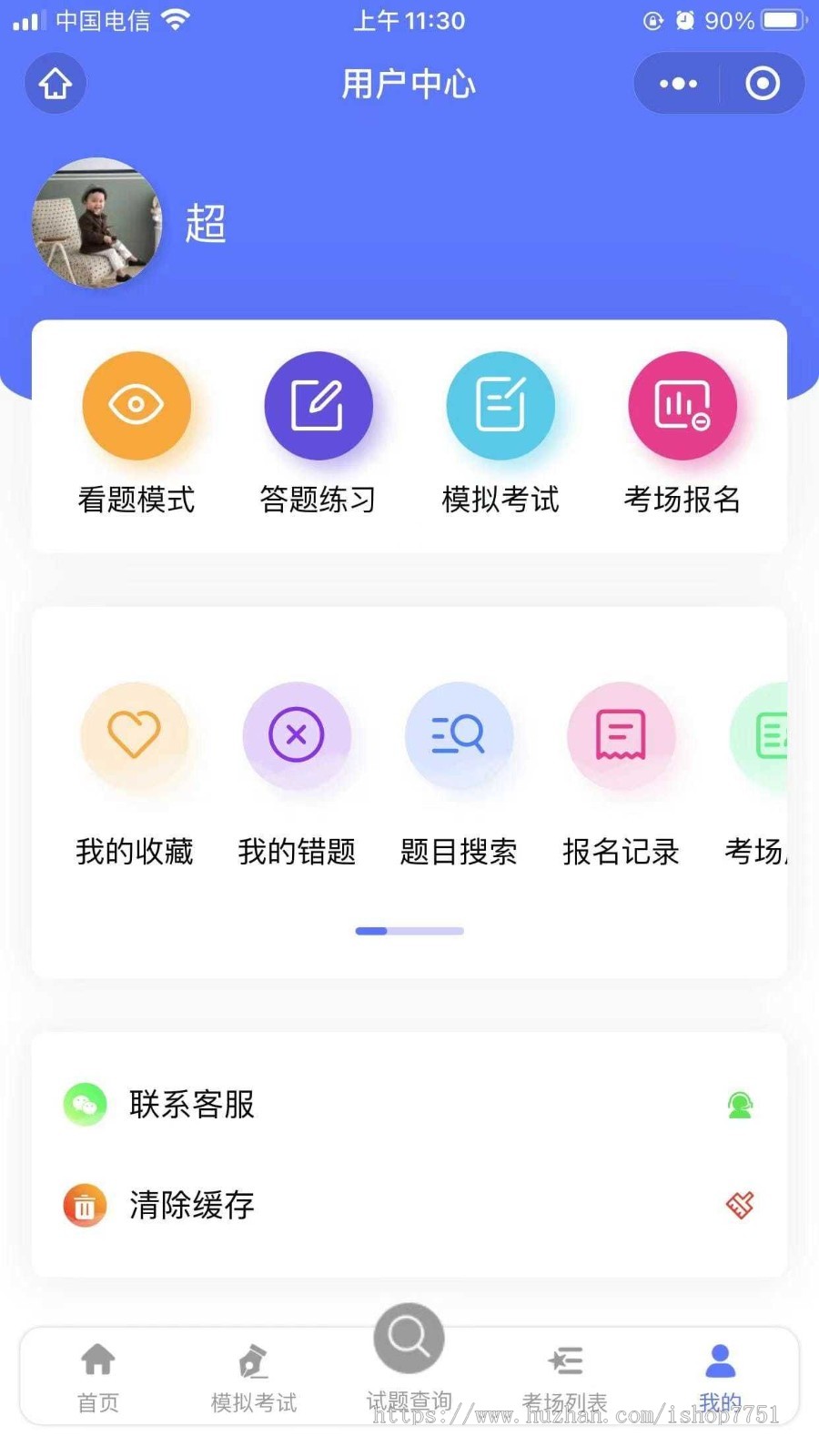 2025版Thinkphp+Uniapp开发的在线考试系统源码/支持H5/小程序/app多端开源版