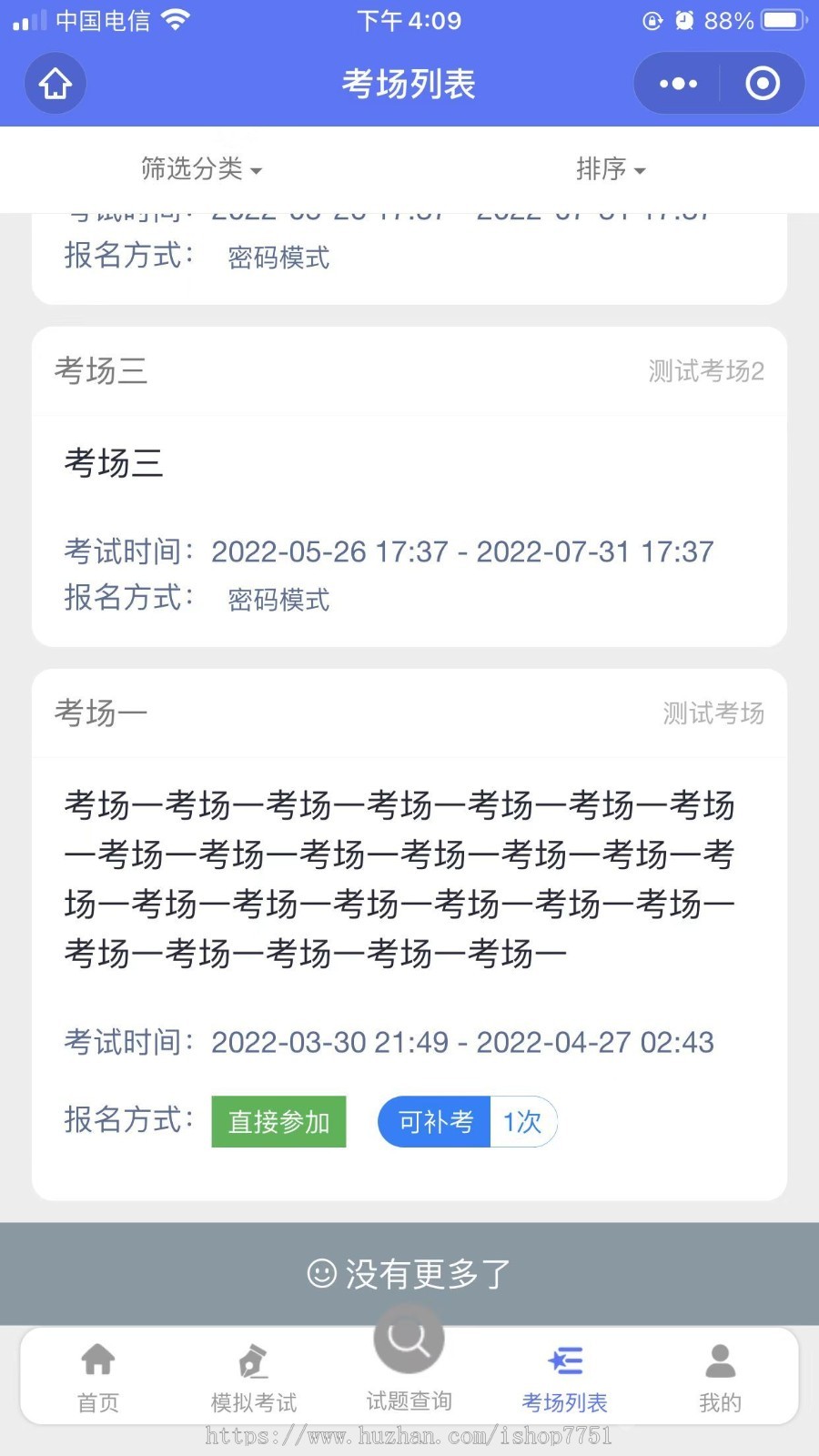2025版Thinkphp+Uniapp开发的在线考试系统源码/支持H5/小程序/app多端开源版