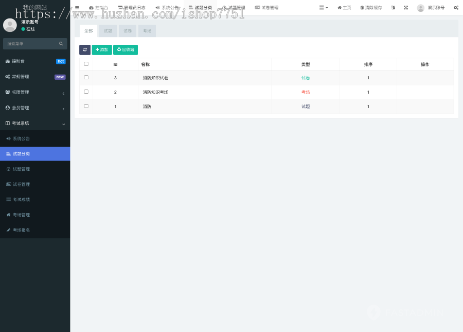 2025版Thinkphp+Uniapp开发的在线考试系统源码/支持H5/小程序/app多端开源版