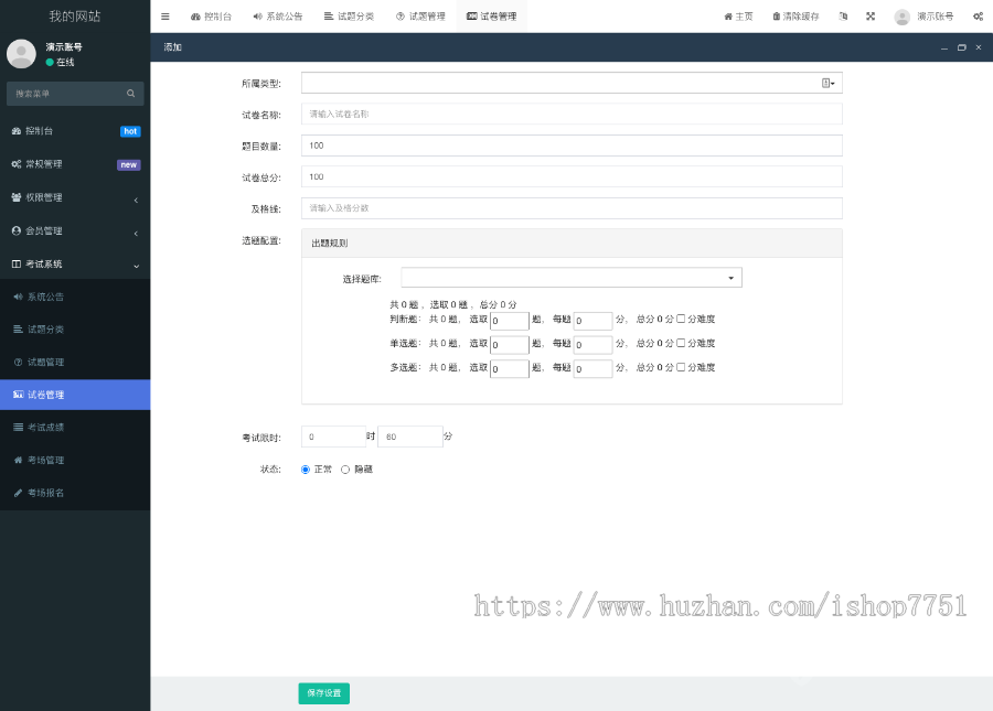 2025版Thinkphp+Uniapp开发的在线考试系统源码/支持H5/小程序/app多端开源版