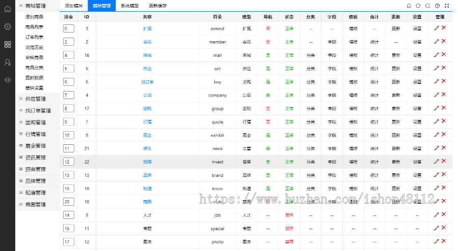 整站DESTOON7.0网站源码b2b在线交易平台免费发布企业公司信息商品供求厂家批发商