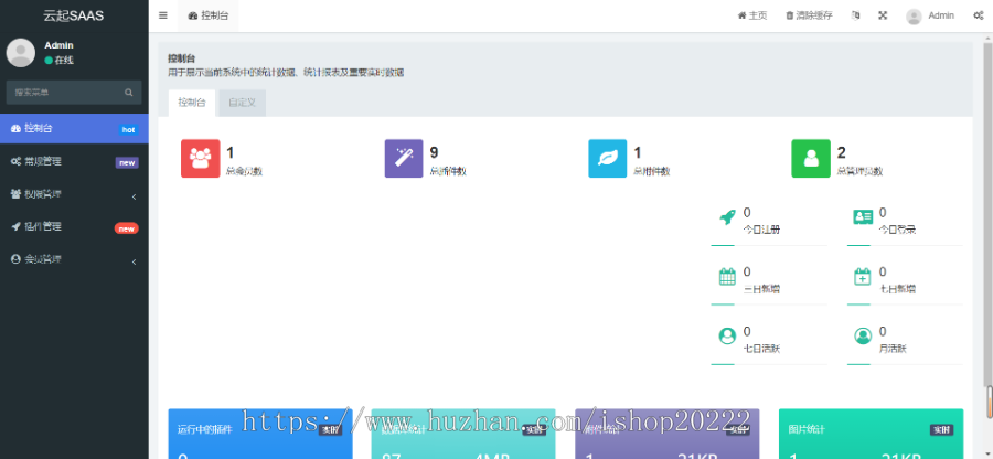 收租签约租金租客管理小程序