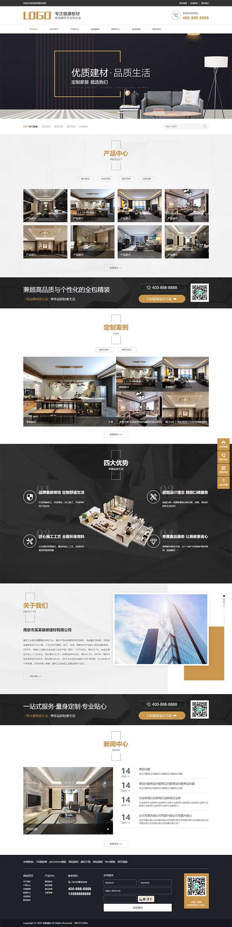 【正版授权】自适应高端大气公司工厂企业外贸多语言装修家居装饰建材家装展示网站官网