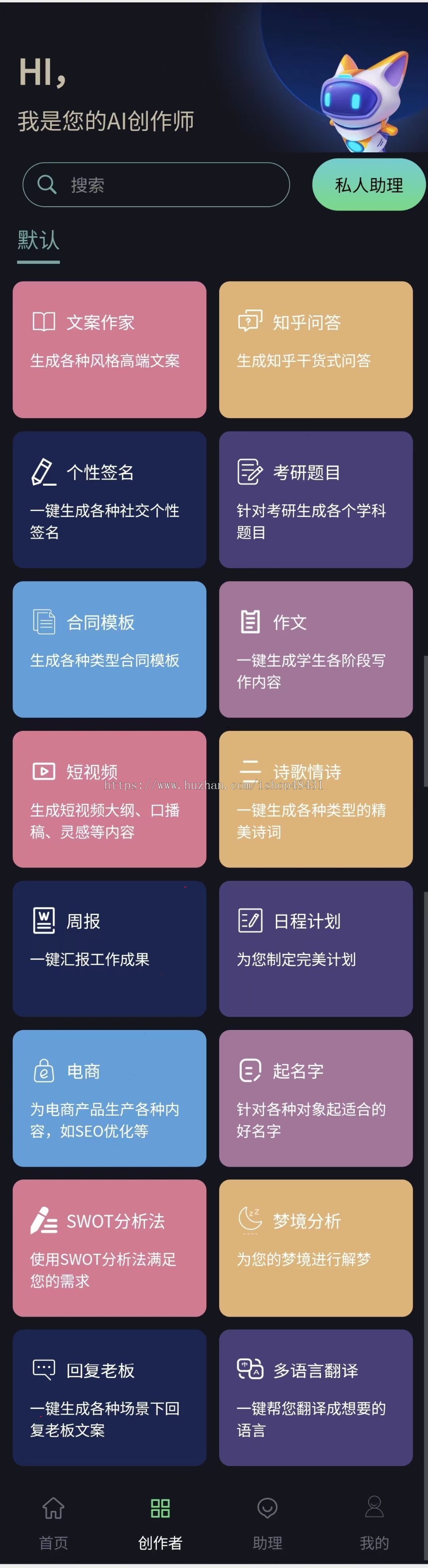GPTCMS人工智能助理chatgpt在线聊天AI绘画自定义模型正版openai语音文字转换开源代码