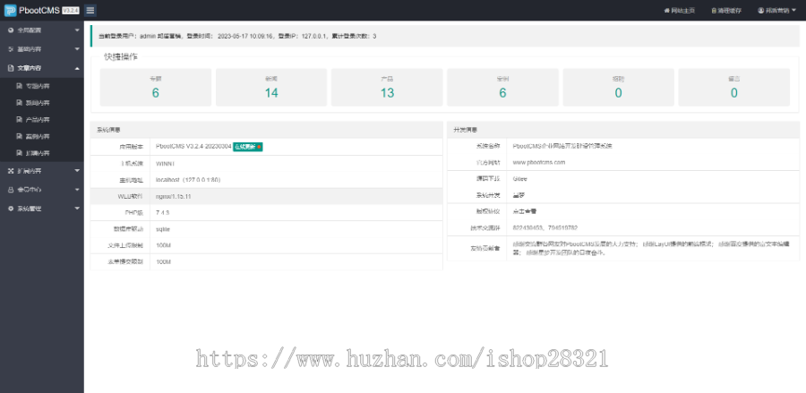 响应式网站源码环保科技能源企业网站集团公司网站模板pbootcms企业网站模板