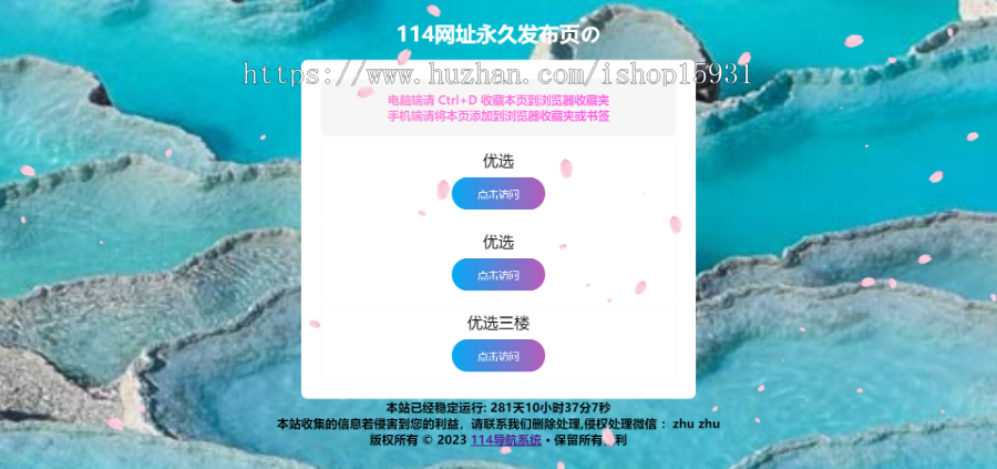 【带后台】单页导航源码漂亮网址导航页 响应式个人博客网站页面网址防丢站