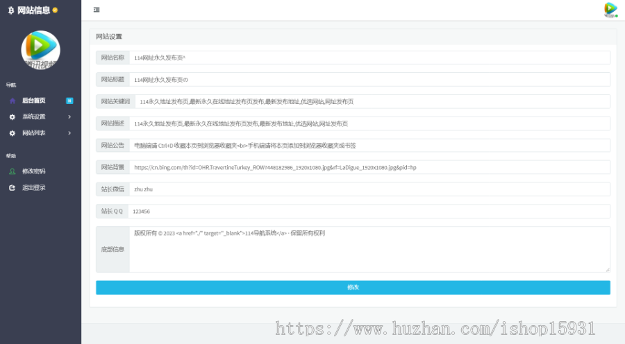 【带后台】单页导航源码漂亮网址导航页 响应式个人博客网站页面网址防丢站