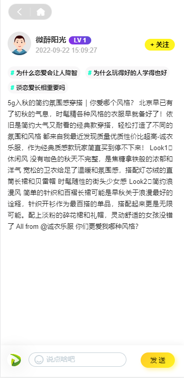 陌生人社交即时聊天UI-APP开发圈子社区论坛交友分享系统 小程序、APP、WAP多端