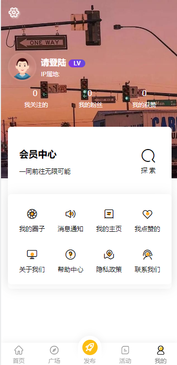 陌生人社交即时聊天UI-APP开发圈子社区论坛交友分享系统 小程序、APP、WAP多端