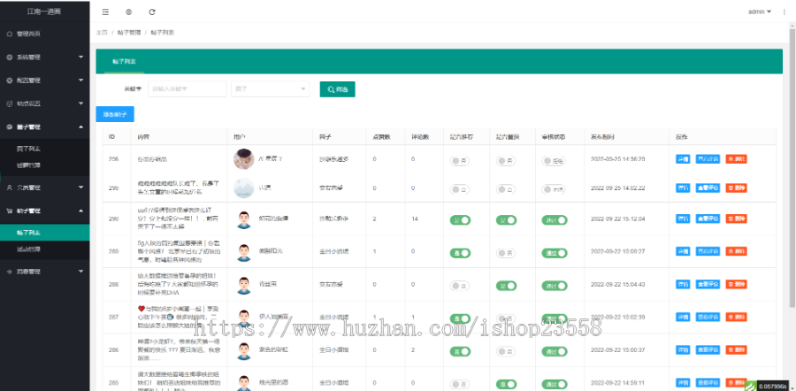 陌生人社交即时聊天UI-APP开发圈子社区论坛交友分享系统 小程序、APP、WAP多端