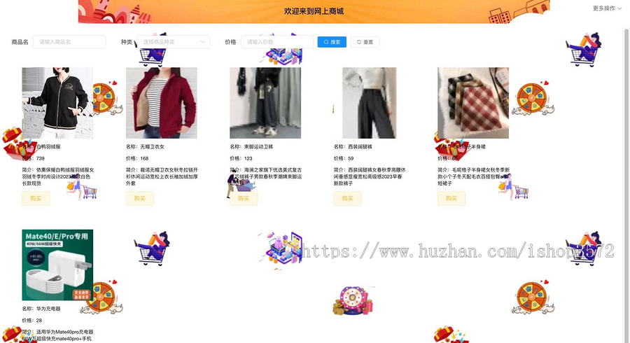b2b2c商城 配置云服务直接运行直接用 个人学习使用 基于springboot