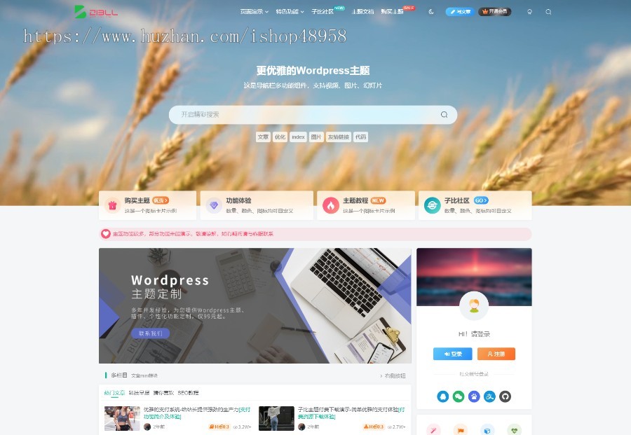 更新版 WordPress Zibll 子比主题 V7.1 版本源码完美免授权版 + 附带教程