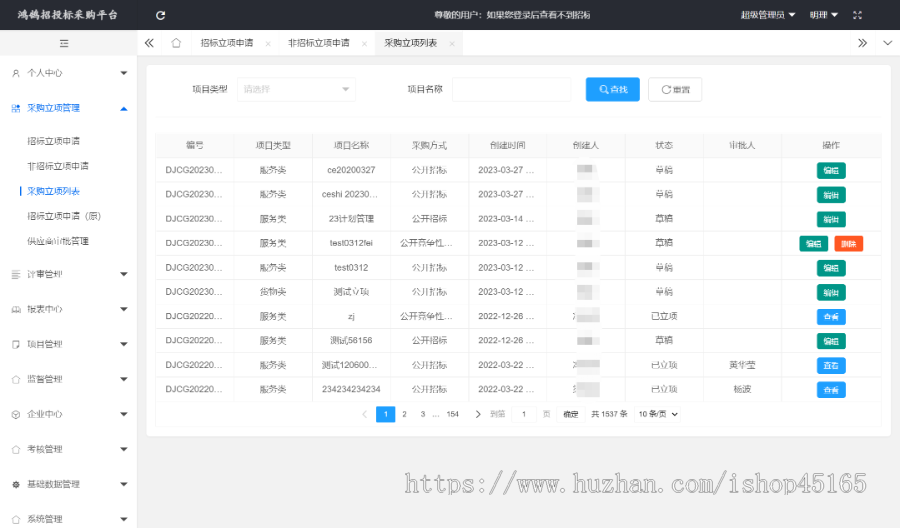 java版企业电子招投标系统源码 Spring Boot+Mybatis电子招投标系统源码