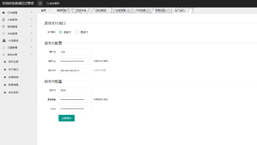 1988 自动发货发卡系统源码