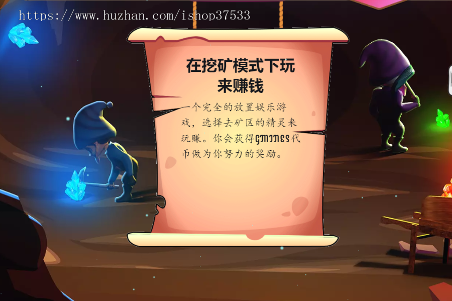 区块链侏儒山工人DAPP链游元宇宙NFT