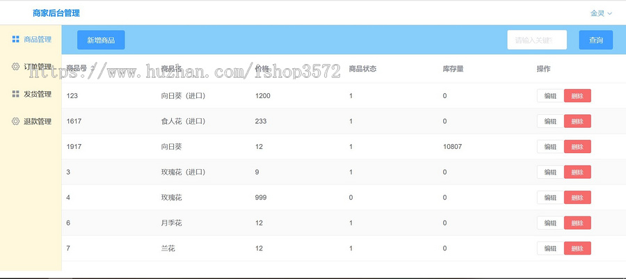 springboot vue项目鲜花网购商城前后端实战 SRT项目 课设可用 源