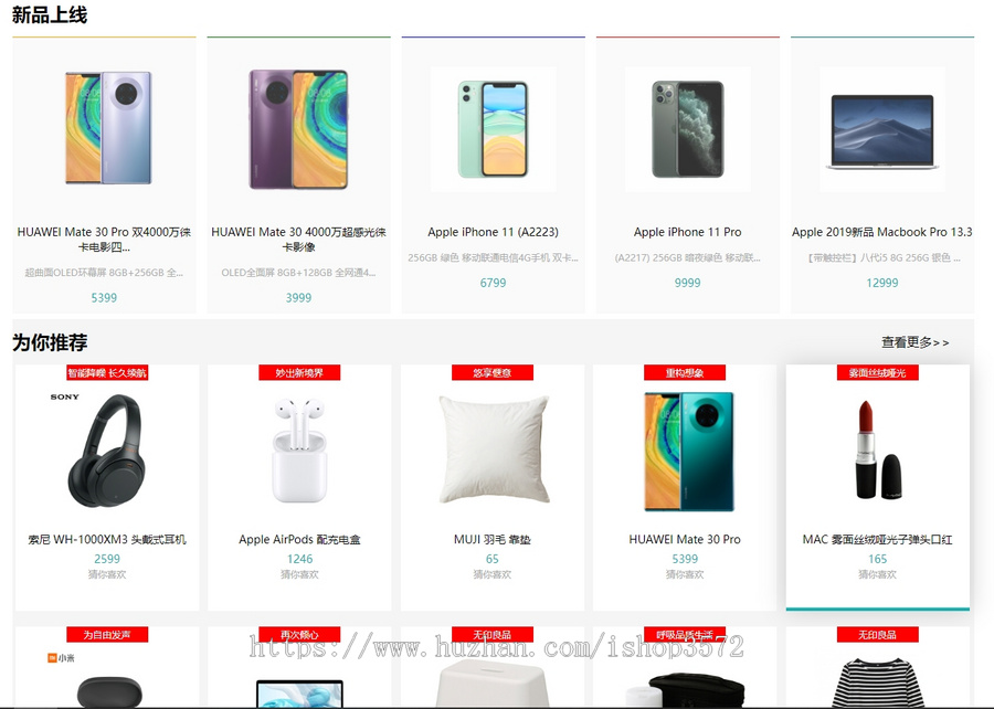 商城项目系统源码基于SSM框架+thymeleaf的JAVA项目源码