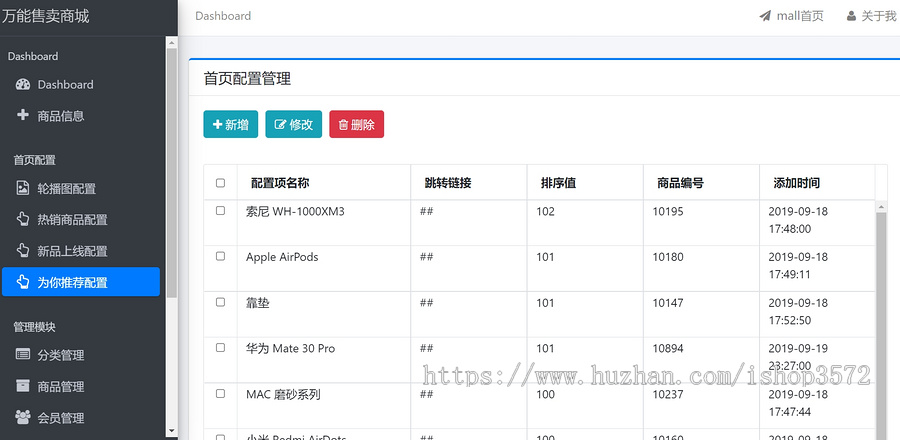 商城项目系统源码基于SSM框架+thymeleaf的JAVA项目源码
